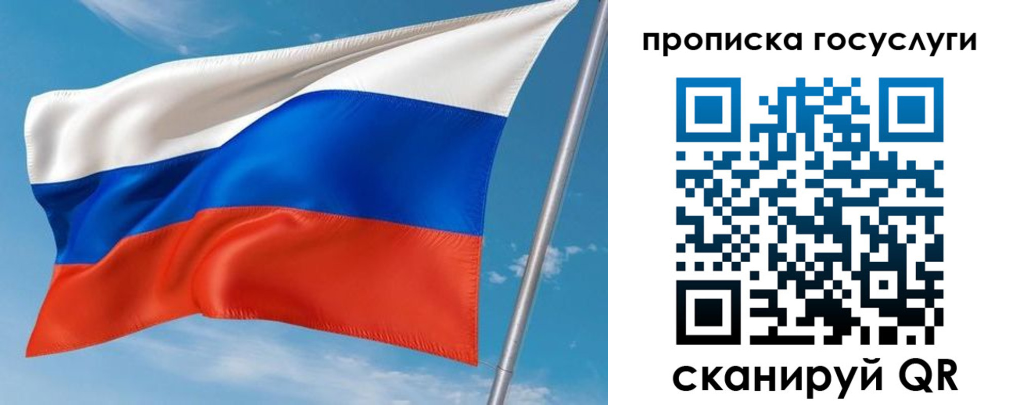 прописка в Богородицке