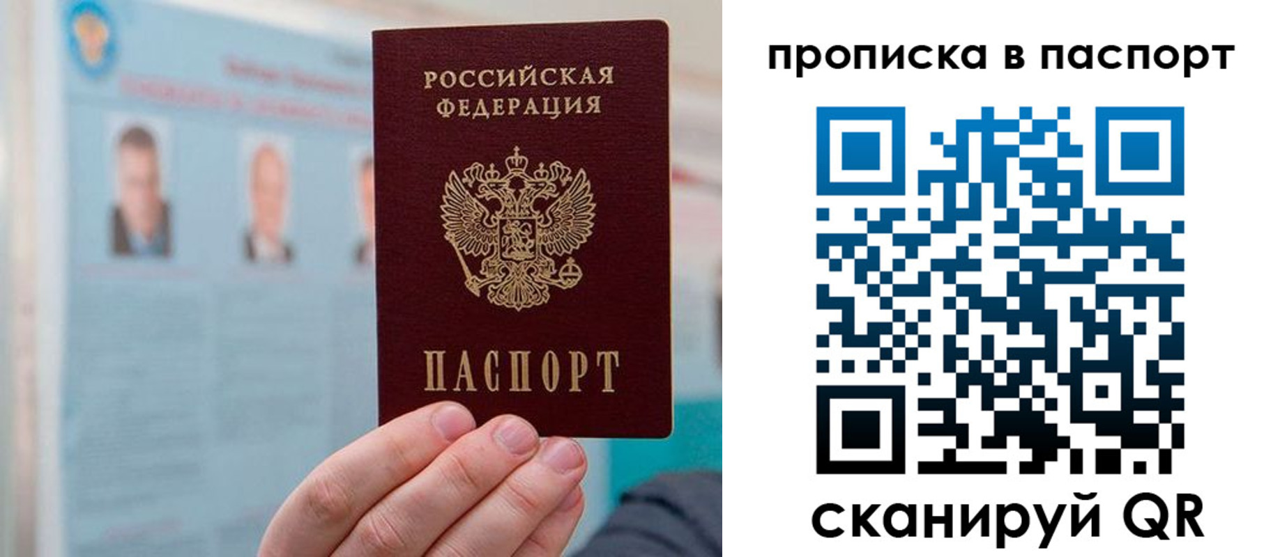 прописка гарантия в Богородицке