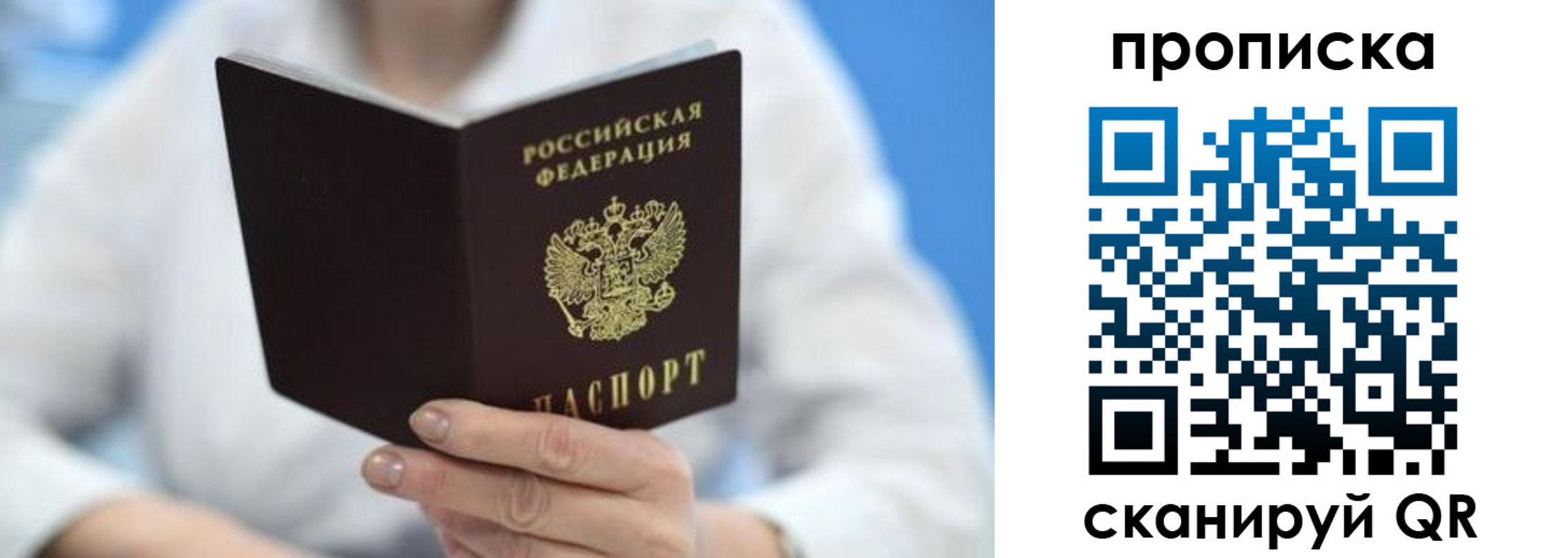 прописка регистрация в Богородицке