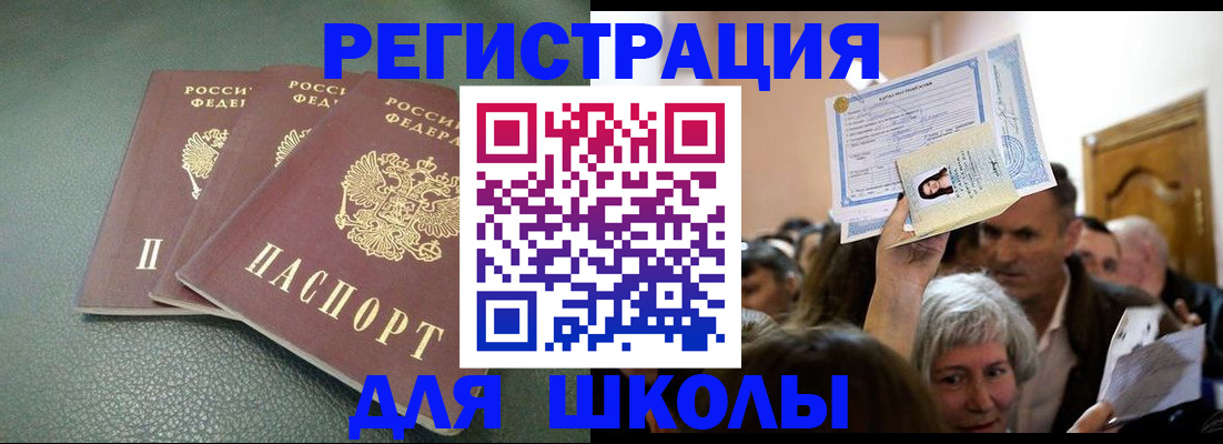 временная регистрация законно в Богородицке
