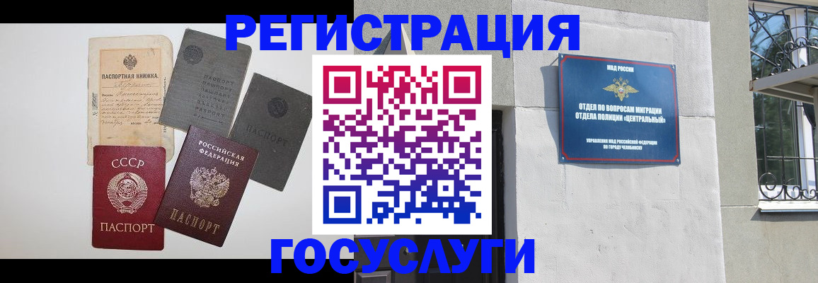 временная регистрация в квартире в Богородицке