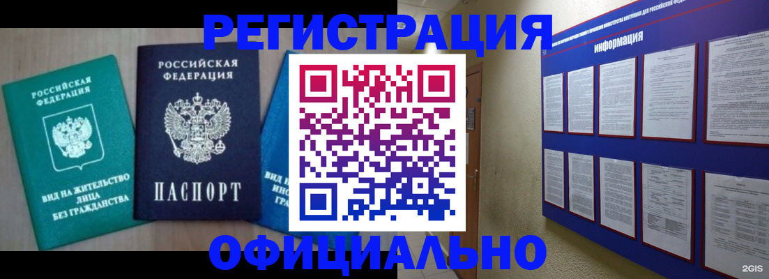 временная регистрация гарантия в Богородицке