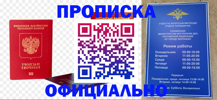 прописка иностранных граждан в Богородицке