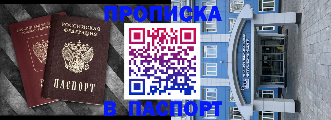 прописка для кредита в Богородицке