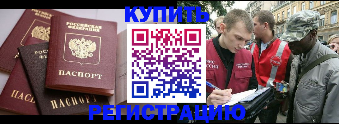 временная регистрация адрес в Богородицке