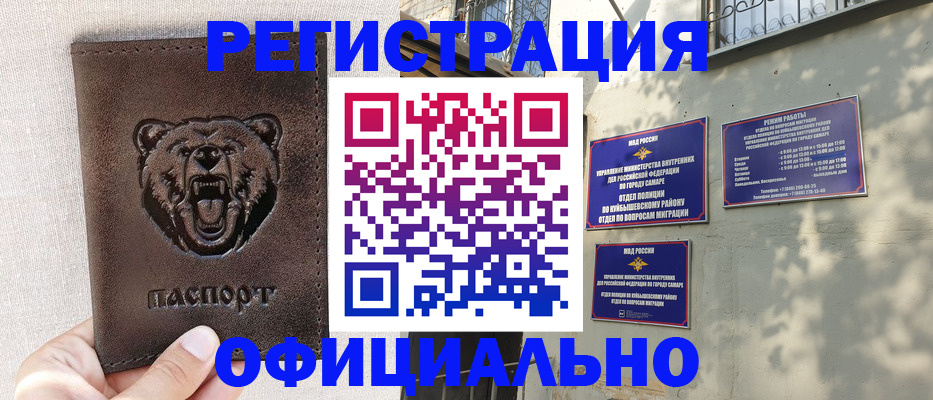 прописка 2025 в Богородицке