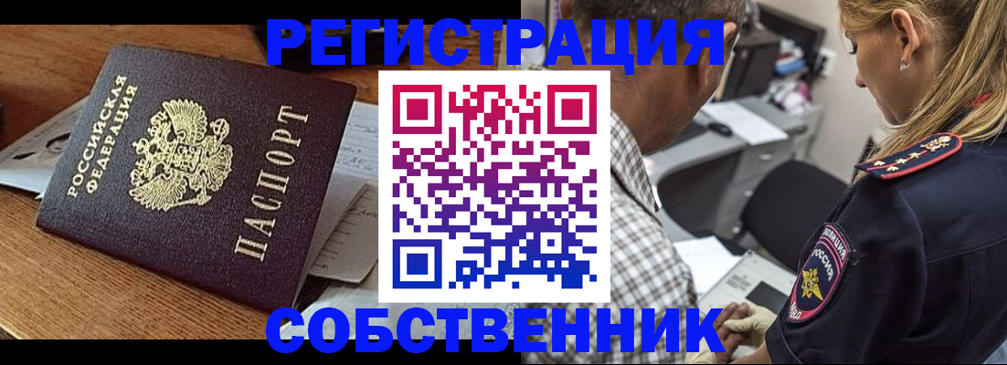 прописка 2025 в Богородицке