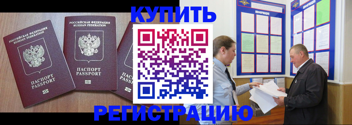 прописка регистрация в Богородицке