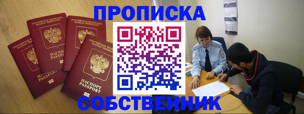 временная регистрация надежно в Богородицке